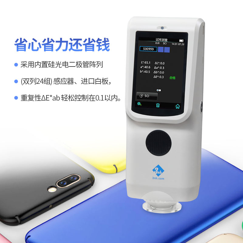 分光色差寶CR7(基礎(chǔ)版)