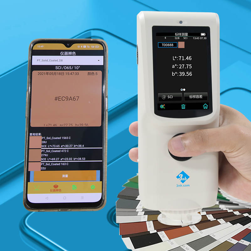 分光色差寶CR8(專業(yè)版)