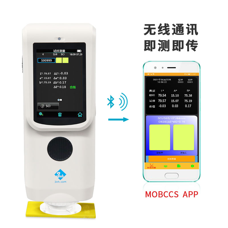 分光色差寶CR8(專業(yè)版)